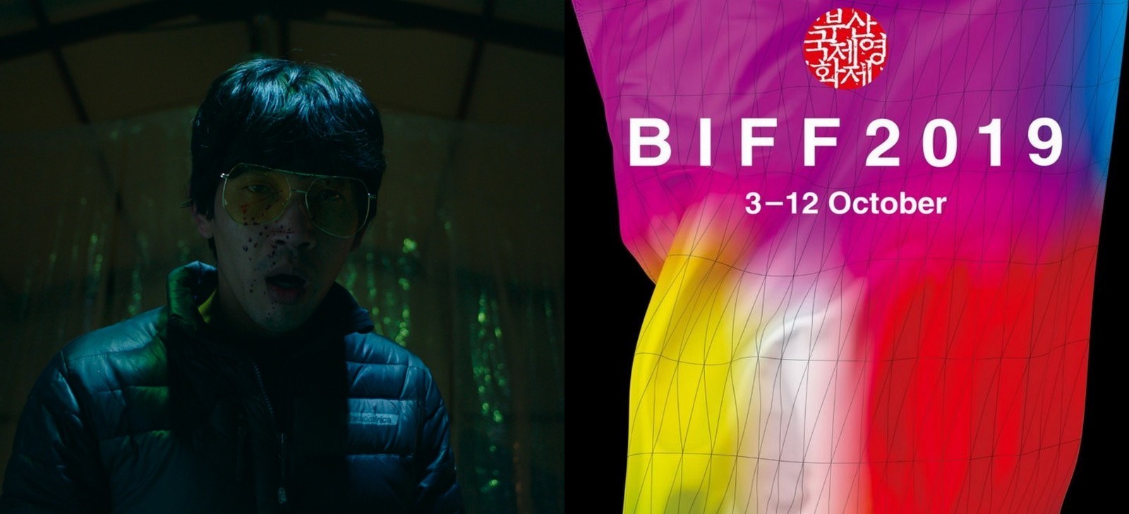 1res images du Coréen "Lucky Monster" en compétition à Busan - Le Polyester