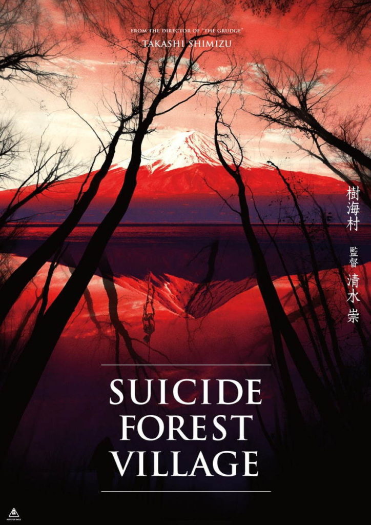 1res infos sur "Suicide Forest Village" de Takashi Shimizu - Le Polyester